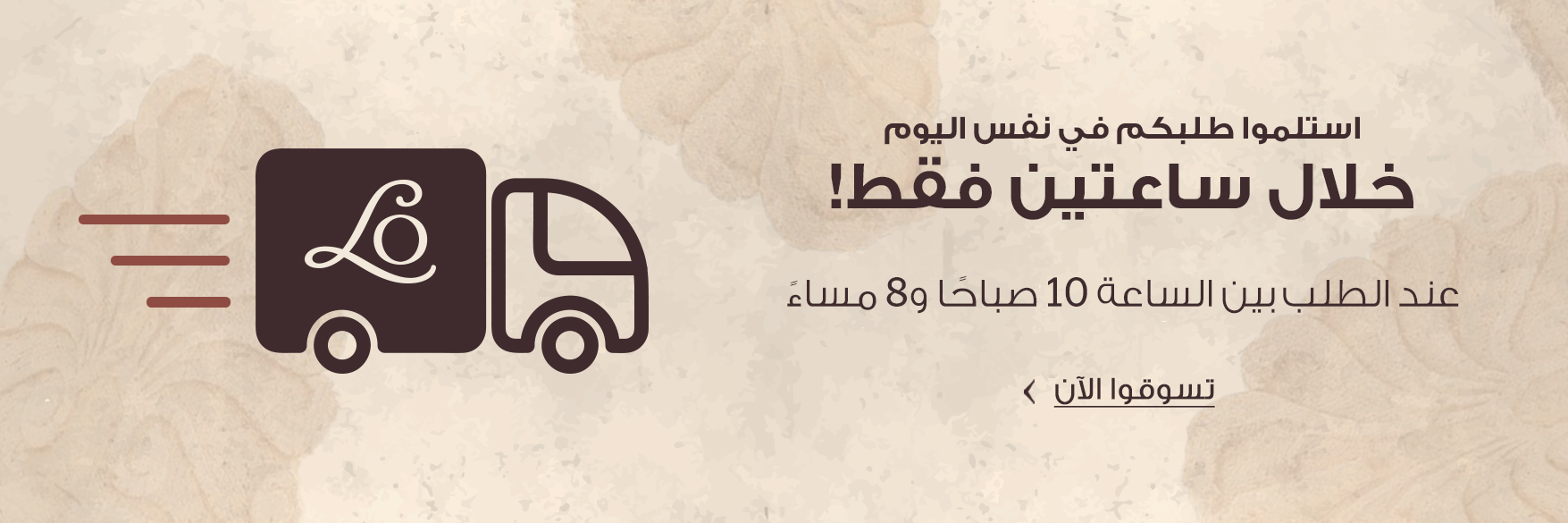 Free Delivery